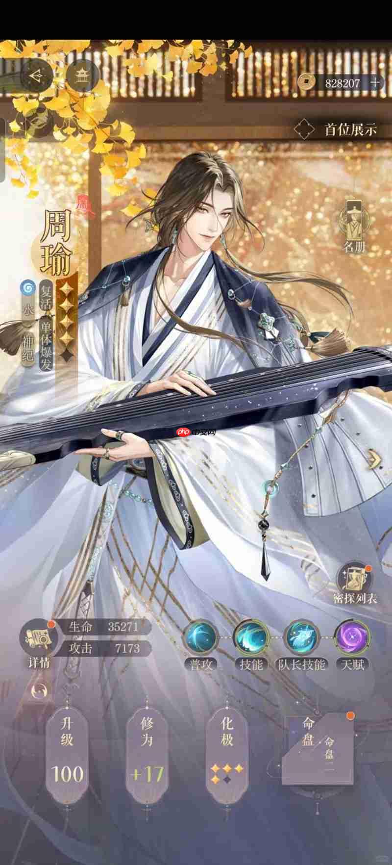 《如鸢》八月白鹄行动攻略-第2张图片-佛山资讯网 《如鸢》八月白鹄行动攻略-第2张图片-佛山资讯网