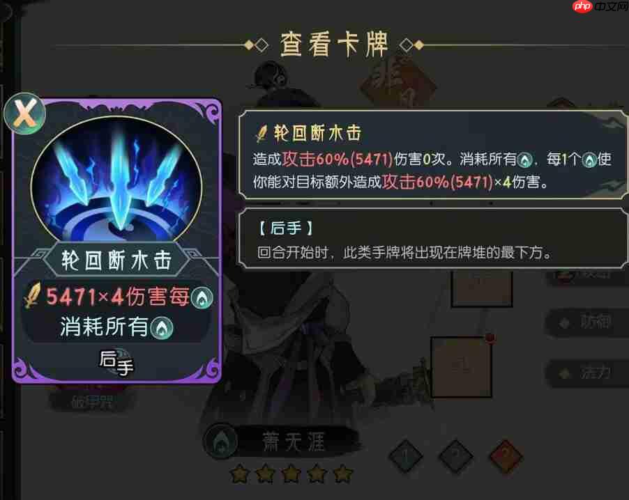 《长生:天机降世》水队伤害计算方式详解-第3张图片-佛山资讯网 《长生:天机降世》水队伤害计算方式详解-第3张图片-佛山资讯网