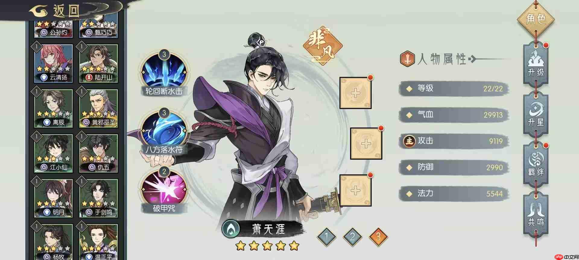 《长生:天机降世》水队伤害计算方式详解-第1张图片-佛山资讯网 《长生:天机降世》水队伤害计算方式详解-第1张图片-佛山资讯网