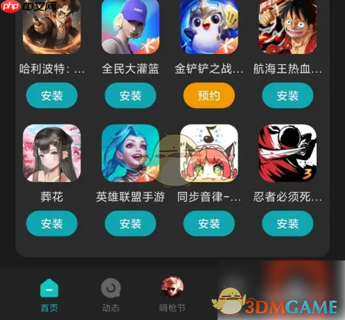 《小米游戏中心》客服联系方法-第2张图片-佛山资讯网