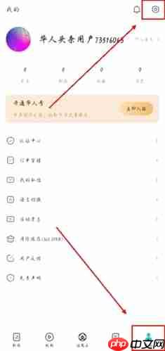 《华人头条》注销账号方法-第1张图片-佛山资讯网