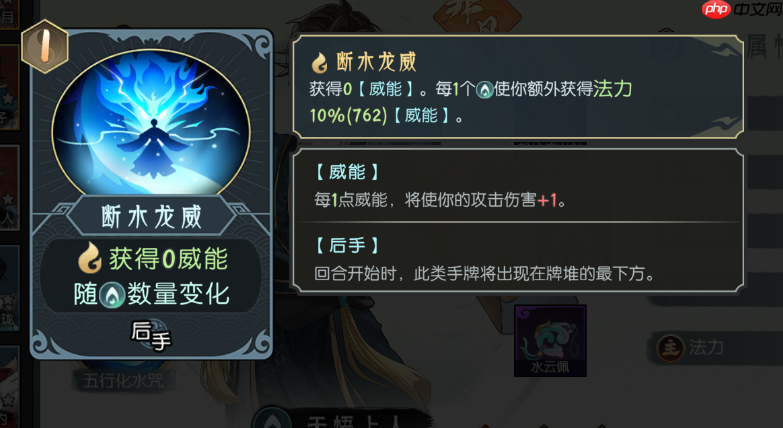 《长生:天机降世》水队伤害计算方式详解-第5张图片-佛山资讯网 《长生:天机降世》水队伤害计算方式详解-第5张图片-佛山资讯网
