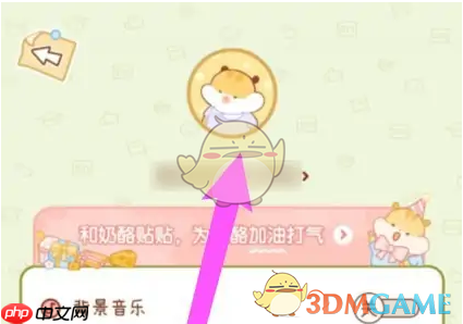 《奶酪单词》修改昵称方法-第2张图片-佛山资讯网