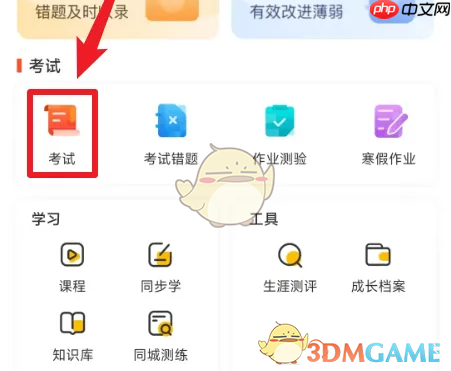《好分数家长版》查看成绩方法-第1张图片-佛山资讯网