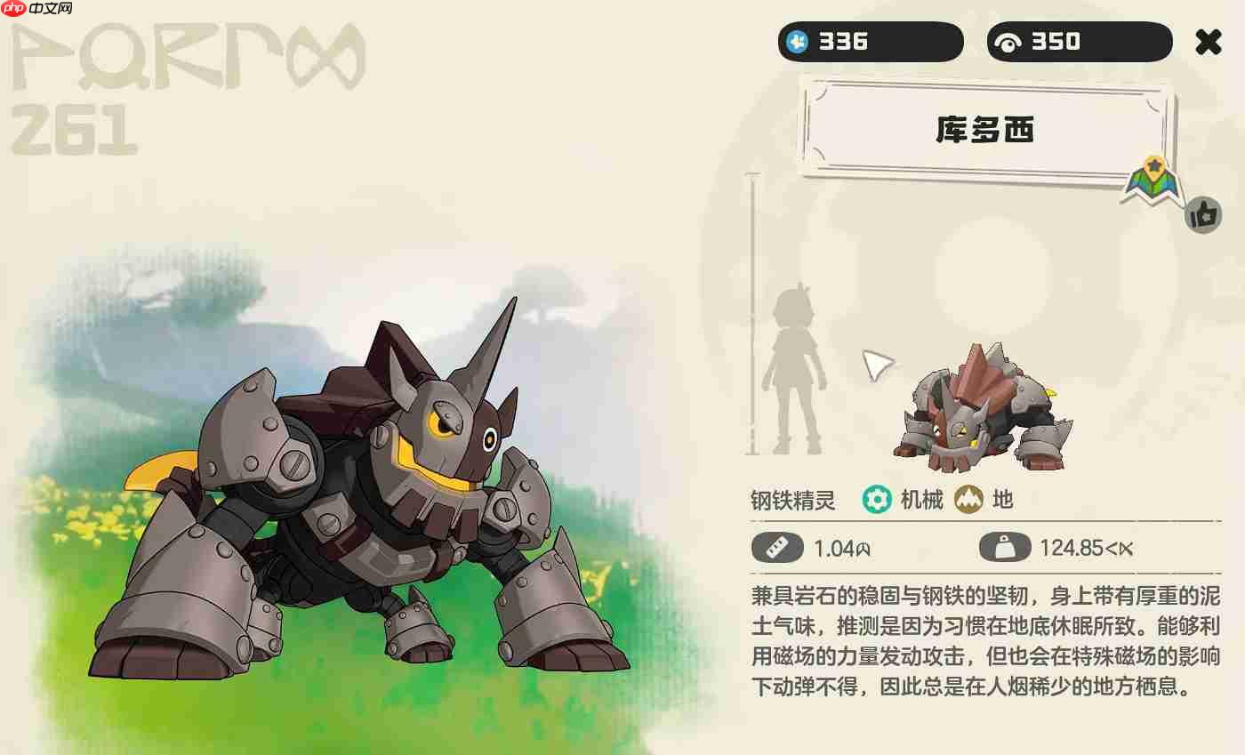 《洛克王国：世界》库多西抓取攻略-第1张图片-佛山资讯网