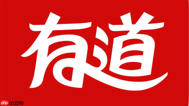 有道翻译网页版入口 有道词典在线使用入口-第1张图片-佛山资讯网 有道翻译网页版入口 有道词典在线使用入口-第1张图片-佛山资讯网