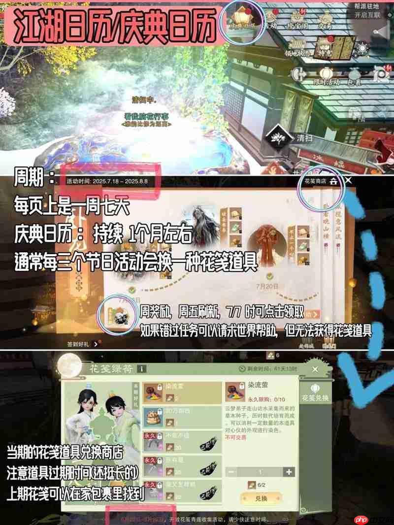 《一梦江湖》庆典活动入口一览-第3张图片-佛山资讯网