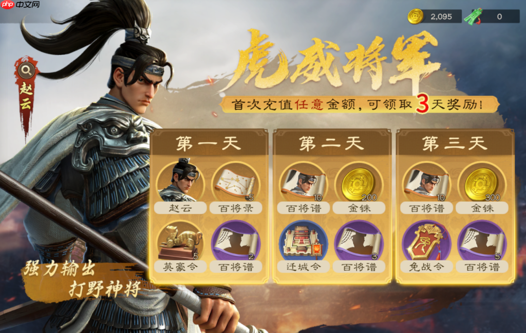 《偃武》赵云武将攻略：平民首充配队指南-第1张图片-佛山资讯网
