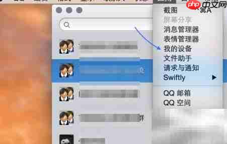 Mac传照片到iPad方法-第1张图片-佛山资讯网