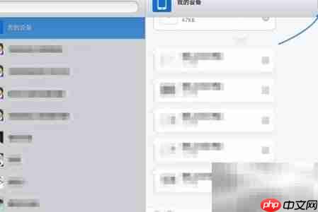 Mac传照片到iPad方法-第3张图片-佛山资讯网