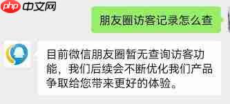 微信朋友圈是否有浏览足迹-第2张图片-佛山资讯网
