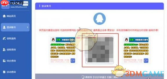 《CF活动一键领取助手》2024最新活动助手一键领取网址分享-第2张图片-佛山资讯网