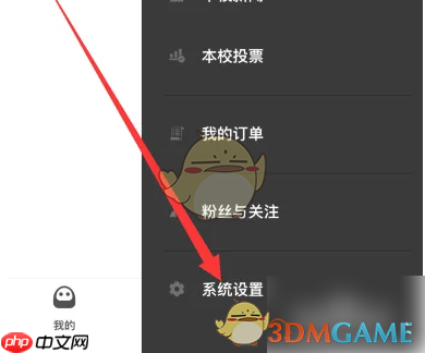 《到梦空间》关闭活动提醒方法-第1张图片-佛山资讯网