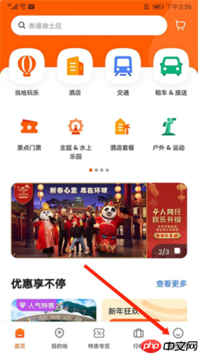 《klook客路》取消预订方法-第1张图片-佛山资讯网