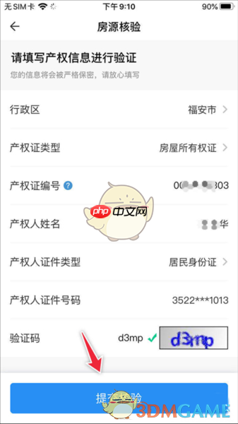 《ccb建融家园》发布房源教程-第4张图片-佛山资讯网 《ccb建融家园》发布房源教程-第4张图片-佛山资讯网