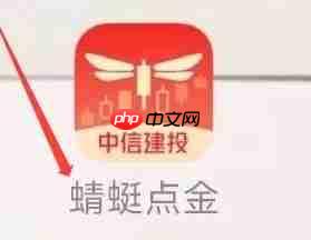 蜻蜓点金app现金管理入口-第1张图片-佛山资讯网
