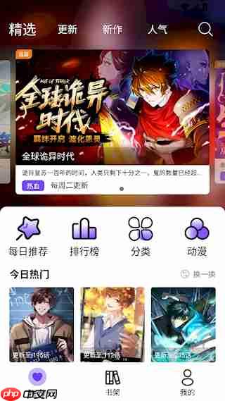 漫趣漫画app缓存查看位置-第1张图片-佛山资讯网