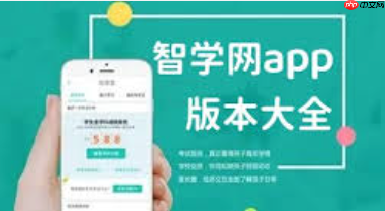 智学网app如何参与在线测评_智学网app在线测评功能使用与自我评估方法教程-第1张图片-佛山资讯网 智学网app如何参与在线测评_智学网app在线测评功能使用与自我评估方法教程-第1张图片-佛山资讯网