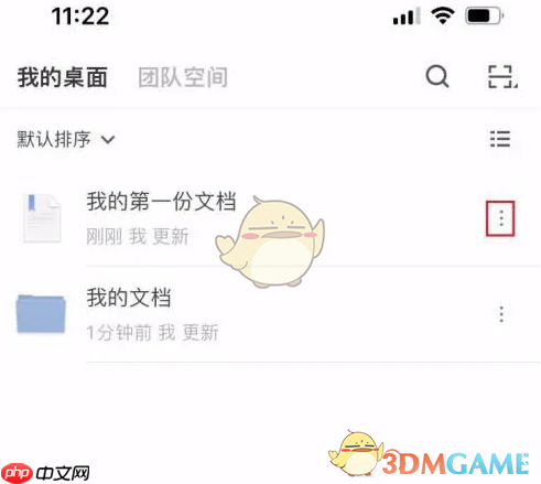 《石墨文档》创建副本方法-第1张图片-佛山资讯网