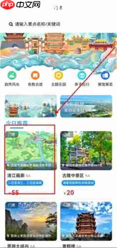 《游湖北》预约门票方法-第2张图片-佛山资讯网