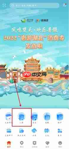 《游湖北》预约门票方法-第1张图片-佛山资讯网