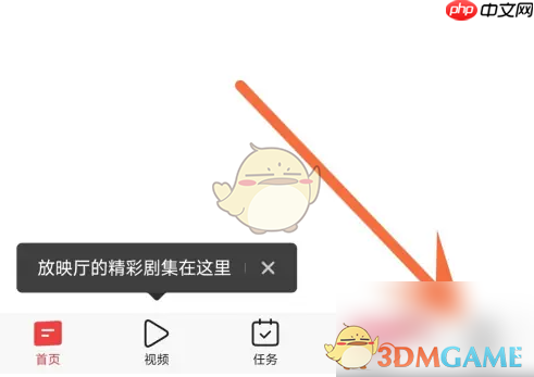 《青藤之恋》无痕搜索设置方法-第2张图片-佛山资讯网