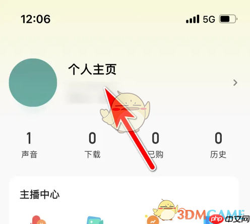 《荔枝fm》更换背景图方法-第1张图片-佛山资讯网