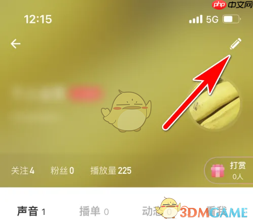 《荔枝fm》更换背景图方法-第2张图片-佛山资讯网