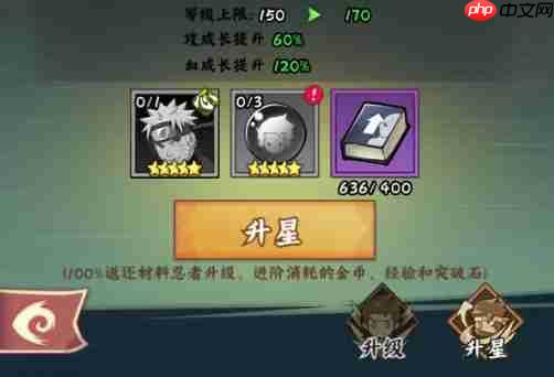 《火影忍者：木叶高手》忍者养成攻略-第3张图片-佛山资讯网