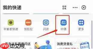 如何投诉中通快递-第1张图片-佛山资讯网