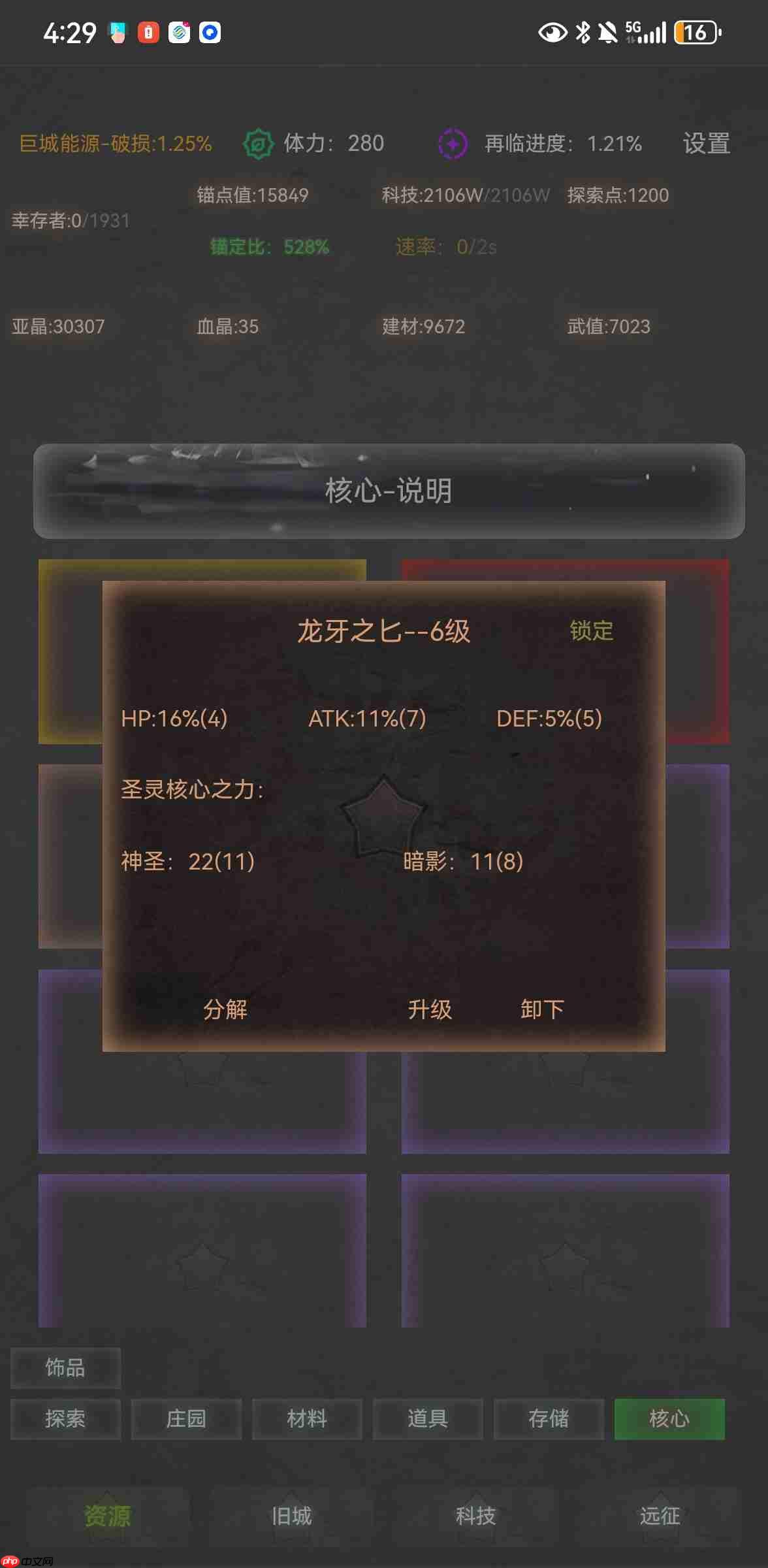 《旧日圣城》各血量获取方法-第1张图片-佛山资讯网