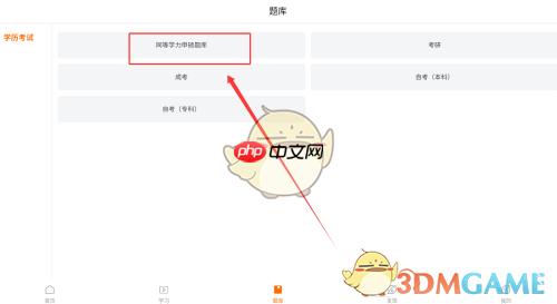 《恰播课堂》刷题方法介绍-第2张图片-佛山资讯网
