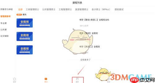 《恰播课堂》刷题方法介绍-第1张图片-佛山资讯网