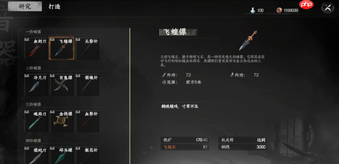 《下一站江湖2》唐门当掌门方法-第3张图片-佛山资讯网 《下一站江湖2》唐门当掌门方法-第3张图片-佛山资讯网