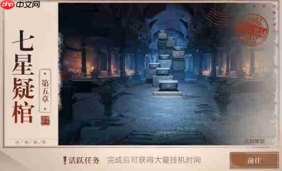 《盗墓笔记手游》提升战力攻略-第2张图片-佛山资讯网