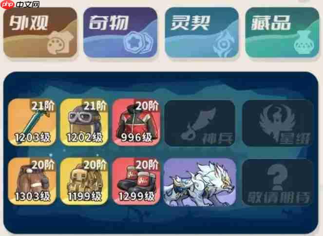 《盗墓笔记手游》提升战力攻略-第5张图片-佛山资讯网
