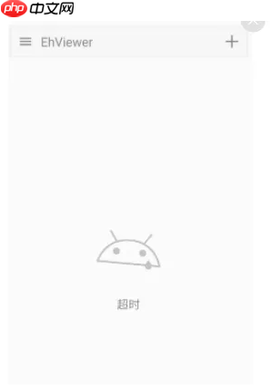 《e站白色版》使用教程-第4张图片-佛山资讯网 《e站白色版》使用教程-第4张图片-佛山资讯网