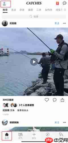《渔获》修改地区方法-第1张图片-佛山资讯网