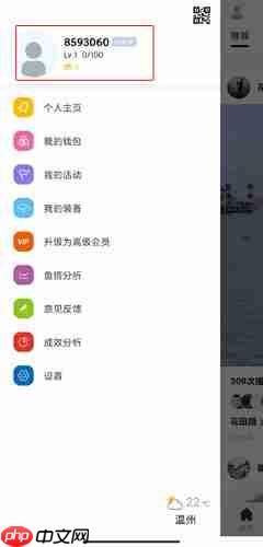 《渔获》修改地区方法-第2张图片-佛山资讯网