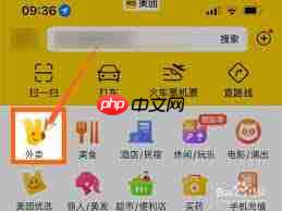 美团外卖组队拆红包怎么玩-第1张图片-佛山资讯网
