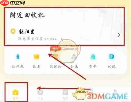 《小黄狗回收》投递方法介绍-第1张图片-佛山资讯网