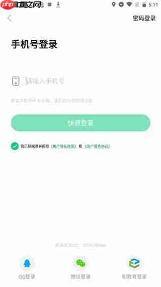 快乐学堂学生端app功能一览-第1张图片-佛山资讯网