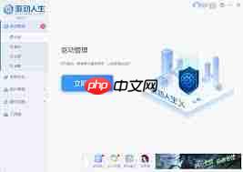 驱动人生如何进行硬件检测-第1张图片-佛山资讯网 驱动人生如何进行硬件检测-第1张图片-佛山资讯网