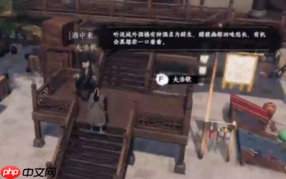 《下一站江湖2》二郎担山技能卷获取攻略-第3张图片-佛山资讯网