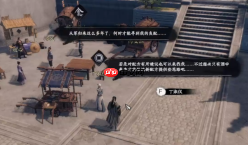 《下一站江湖2》二郎担山技能卷获取攻略-第2张图片-佛山资讯网