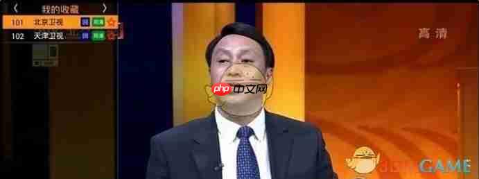 《hdp直播》闪退解决办法-第1张图片-佛山资讯网