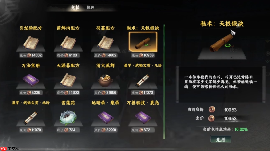 《下一站江湖2》毒拳介绍-第3张图片-佛山资讯网 《下一站江湖2》毒拳介绍-第3张图片-佛山资讯网