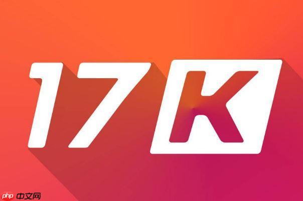 17k小说网如何设置作品封面与简介_17k小说网封面简介优化设置技巧【技巧】-第1张图片-佛山资讯网 17k小说网如何设置作品封面与简介_17k小说网封面简介优化设置技巧【技巧】-第1张图片-佛山资讯网