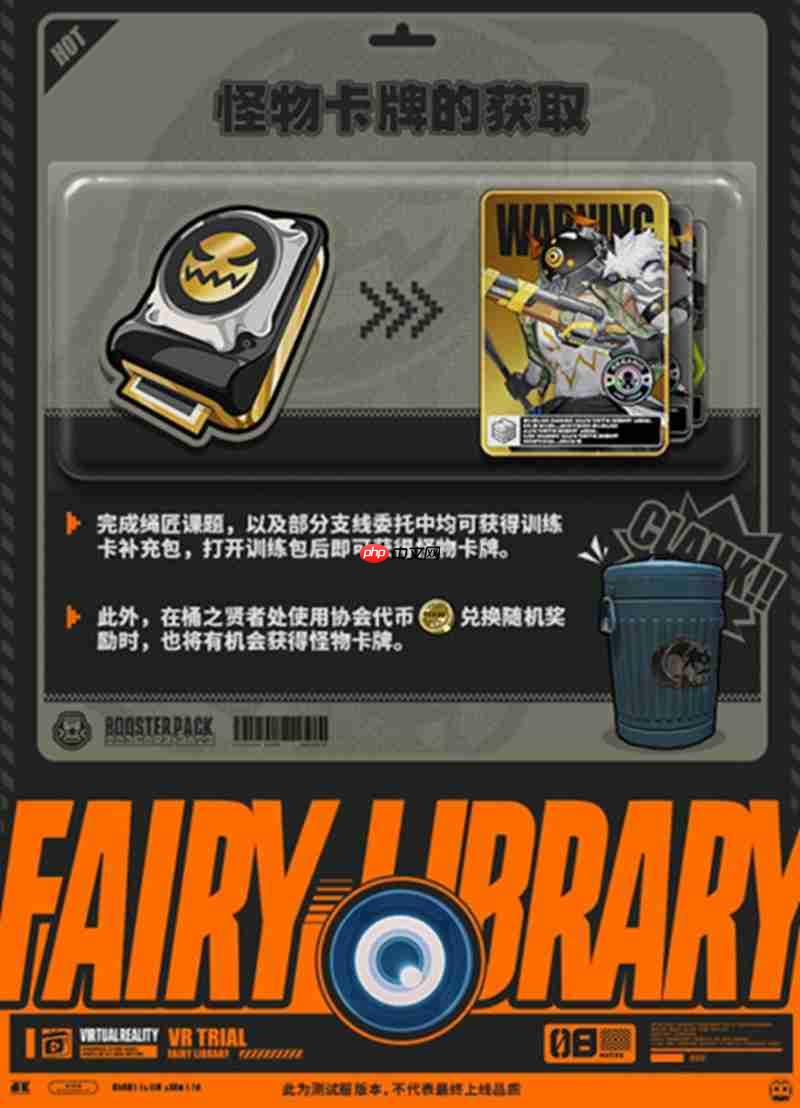 《绝区零》怪物卡牌获取攻略-第2张图片-佛山资讯网