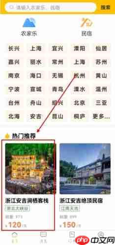 《百驴旅游》预约方法介绍-第1张图片-佛山资讯网